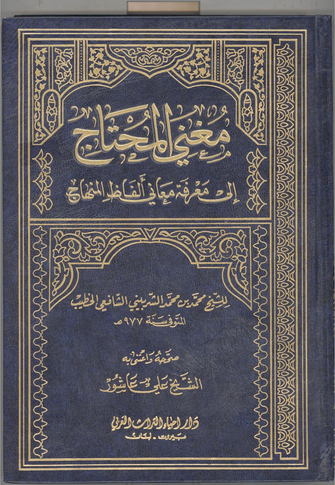 buku fiqih zakat pdf free